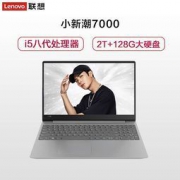 Lenovo 联想 小新潮7000 15.6英寸笔记本电脑（I5-8250U、4G、2T+128G、RX535）