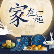 网易严选 中秋三重礼包