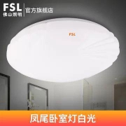 FSL 佛山照明 LED吸顶灯 (凤尾 白光13W 直径26cm)