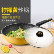 C＆M CATE－MAKER 卡特马克 光彩系列 麦饭石不粘带盖炒锅30cm