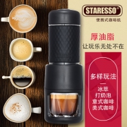 STARESSO 便携厚油脂咖啡机 手压 粉胶囊两用