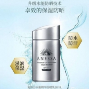 资生堂 ANESSA 安耐晒/安热沙 保湿防晒霜银瓶 60ml*2瓶 278元包邮包税