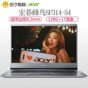 acer 宏碁 蜂鸟Swift3 SF314-54超窄边框14.0英寸笔记本电脑（i5-8250U 8G 1TB+128GB 满血版MX150独显 指纹识别 Win10）