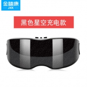 金禧康 充电款护眼仪 缓解眼疲劳 改善黑眼圈和眼袋