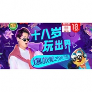 促销活动# 天猫 来伊份官方旗舰店