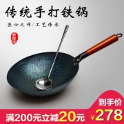 厨时代 老式传统手工锻打炒锅 铁锅