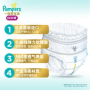 京东PLUS会员：Pampers 一级帮宝适 拉拉裤 XL40片 *2件