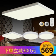 HD LED吸顶灯精选型 三室一厅套餐