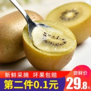 常枫 黄心猕猴桃 中大果 2.5斤 *2件