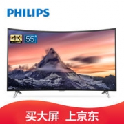 26日0点：PHILIPS 飞利浦 55PUF6301/T3 55英寸 曲面4K超高清WIFI智能液晶电视 黑色