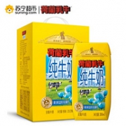 荷兰乳牛 纯牛奶 200ml*36盒 *3件