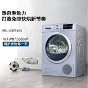 BOSCH 博世 WTW875680W 9公斤 热泵式干衣机