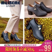 四十年专业妈妈鞋品牌，MUSBEME 玛思贝蜜 2018新款粗跟裸靴 3色