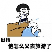 地标打卡#  去从未去过的地方  见素未谋面的人