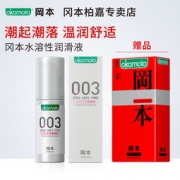 日本进口 冈本 003水溶性润滑液 添加透明质酸 60ml