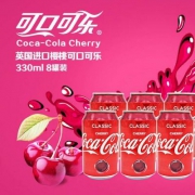 镇店之宝，英国进口 Cocacola 可口可乐 樱桃口味汽水330ml*8 整箱*2件