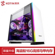 KOTIN 京天 DIY台式主机（i7-8700K 16G 256G GTX1080Ti）