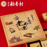 中秋送礼 北京稻香村 广式月饼礼盒 9饼9味 655g