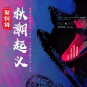 促销活动：聚划算 361度官方旗舰店 秋潮起义