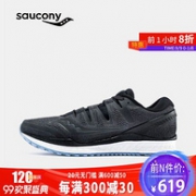 9日0点、前150件：Saucony 索康尼 Freedom Iso 2 男士顶级缓震跑鞋