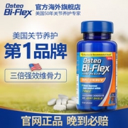 美国进口 自然之宝旗下 OSTEO 三倍浓缩氨糖维骨力 28粒