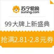 促销活动：苏宁易购 拼购全球好物 进口好物专场