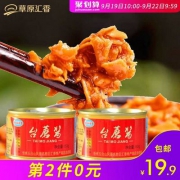草原汇香 台蘑酱 150g*2罐*2件
