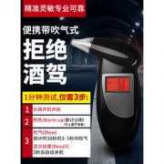 大卫 吹气式酒精测试仪 赠电池+5枚替换吹嘴