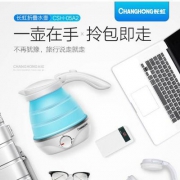 Changhong 长虹 CSH-05A2 迷你折叠便携式电热烧水壶500ml 送折叠水杯+收纳袋+转换头