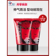 高夫GF 大圣相貌堂堂 男士面乳定制款 80g+50g*2