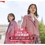 9日0点# 天猫 茵曼旗舰店