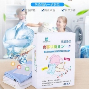 防止衣物染色，kinbata 日本防染色洗衣纸 35枚入