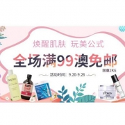 Chemist Direct药房中文网：焕醒肌肤·玩美公式 全场满99澳免邮(限重2kg)