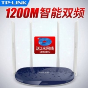 TP-LINK TL-WDR5610 5G双频智能无线路由器 送2M网线