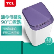 TCL XQBM25-Q3SR 2.5公斤 全自动 迷你滚筒洗衣机
