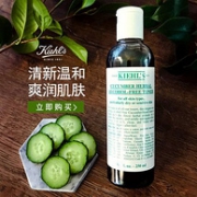 500ml*2瓶 Kiehl's 科颜氏 小黄瓜爽肤水