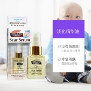13日0点： Palmer’s 帕玛氏 疤痕淡化修复精华液 30ml*2件