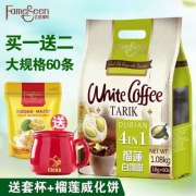 马来西亚进口，FameSeen 名馨 榴莲白咖啡 18g*60袋 送套杯+榴莲威化饼