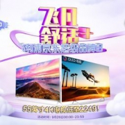 促销活动：飞利浦京东超极品牌日