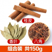 桂味王 广西 香叶桂皮八角组合装150g
