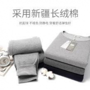 俞兆林 男女 新疆长绒棉保暖内衣套装