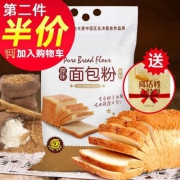新良 高筋面包粉 2.5kg 送酵母