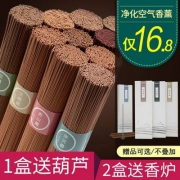 璞若梵 玉檀香 80g 约170支