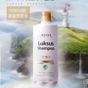 北欧药妆连锁品牌，matas 去屑止痒无硅油洗发水1L