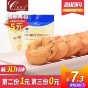 17点开始，张彩云 手工桃酥饼256g*3袋