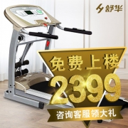 舒华 家用经典款 减震折叠跑步机 包安装