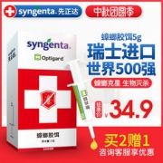 瑞士 先正达 家用无毒强力清杀蟑螂药