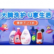 促销活动#  苏宁易购  大牌洗护专场