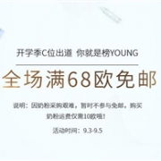 德国BA保镖药房教师节全场满58欧免邮（限重2kg)