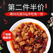 凯妈妈 自贡麻辣冷吃兔150g
